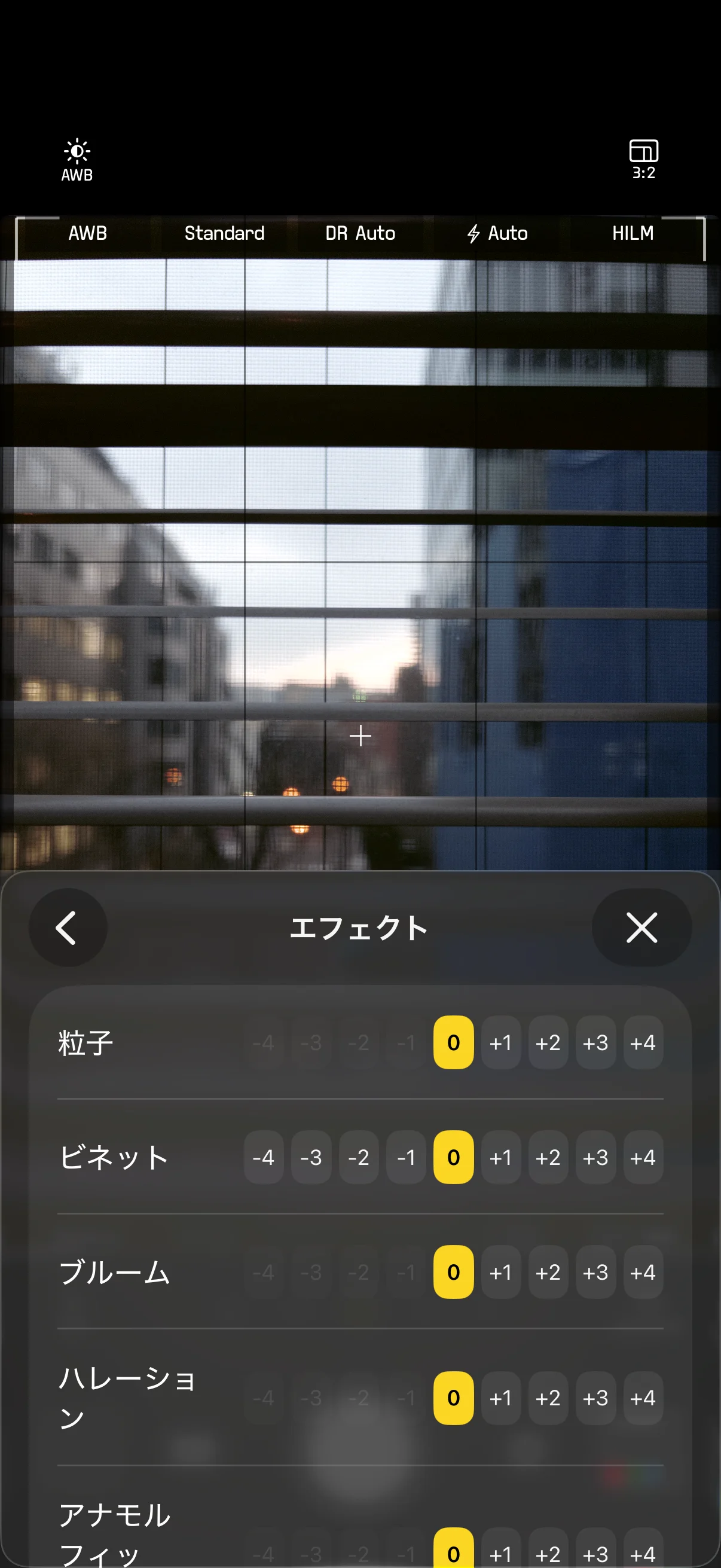 エフェクト設定